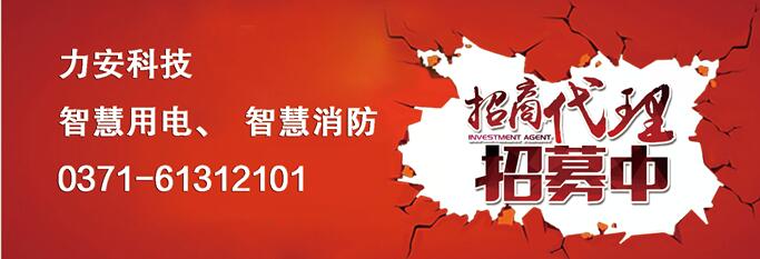 西藏：深入開展電氣火災綜合治理 消除火災隱患 營造安全環境