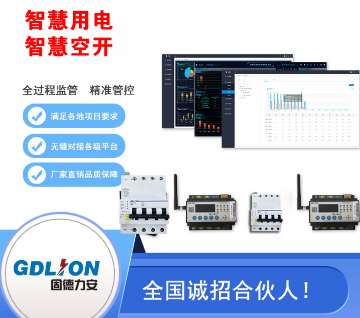 電動車消防智能監管系統-電動車智慧消防解決方案